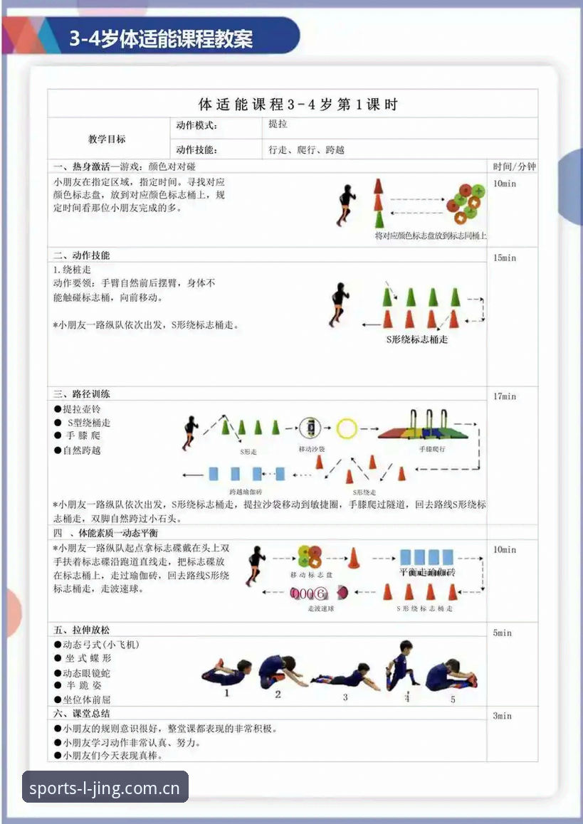 乐竞体育平台功能详解完整指南：从入门到精通的新手教程