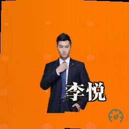 李悦